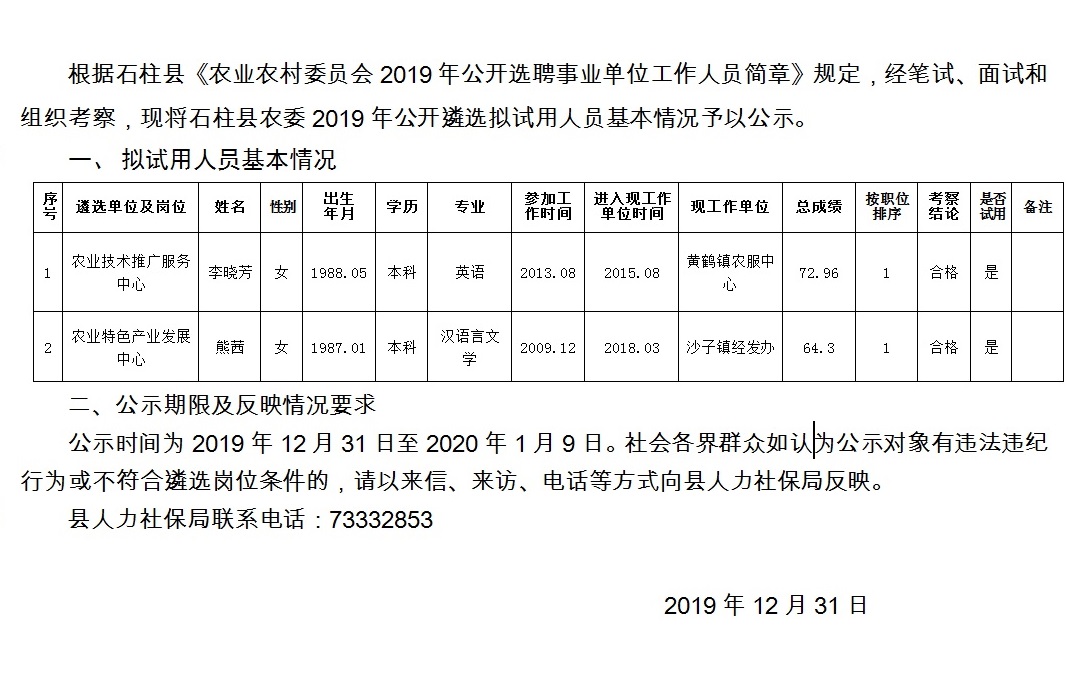 2025年2月5日 第2页