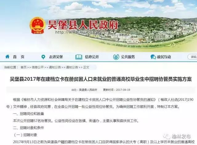 吐鲁番市人社局最新招聘信息汇总