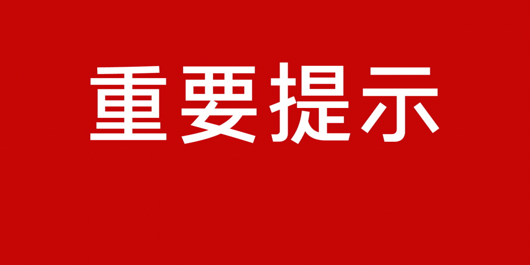 临朐县卫生健康局人事任命推动县域卫生健康事业再上新台阶